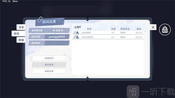 尘埃冒险游戏免费版下载