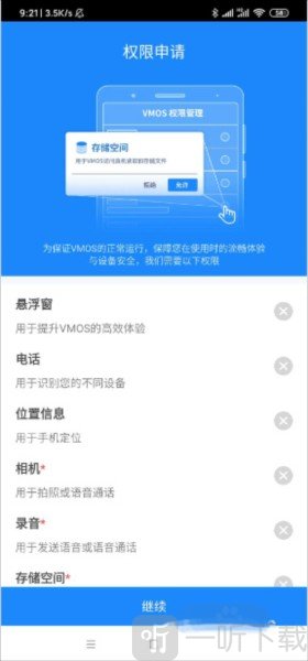 vmospro助手下载