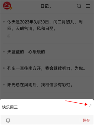 敬业签app下载