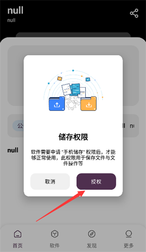 懒羊羊软件库3.1最新版下载