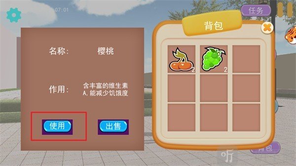 少女人间奇遇游戏手机版下载