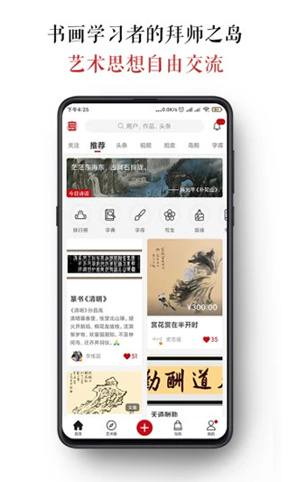 墨客岛手机版下载安装