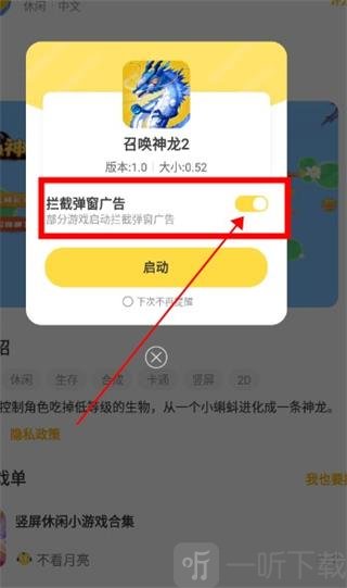 闪玩最新免广告版下载安装