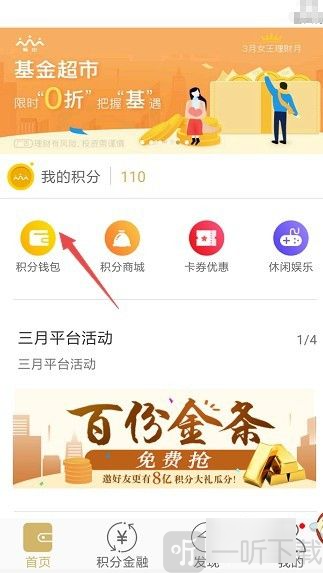 畅由平台积分兑换下载