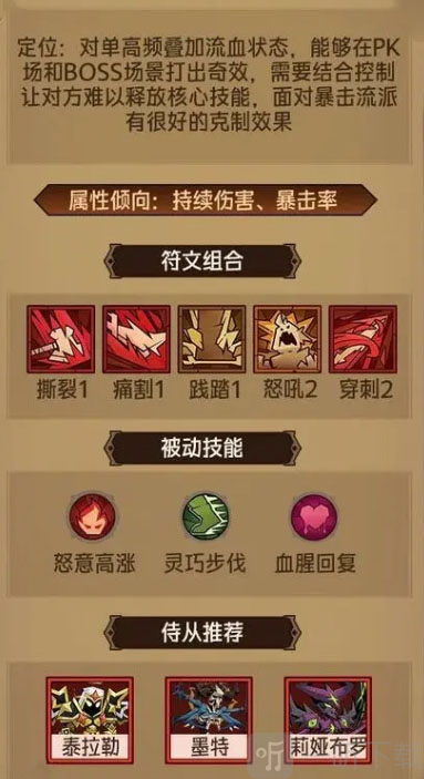英雄没有闪安卓版手游下载