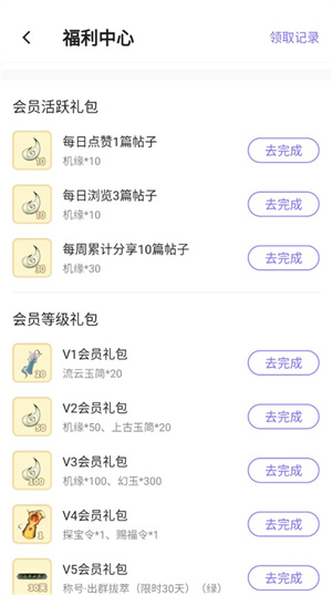 雷霆村一念逍遥交易平台下载