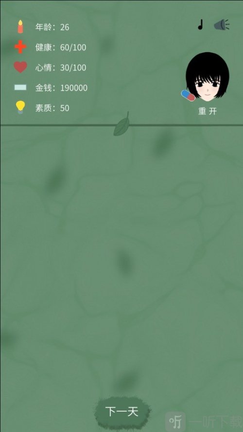 裸辞人生模拟器文字游戏下载
