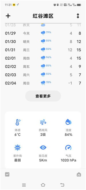 vivo原装天气最新版本下载