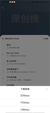 趣听音乐最新版下载安装