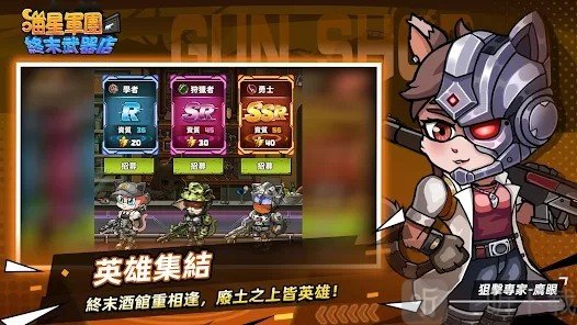 喵星军团免费版内置菜单下载