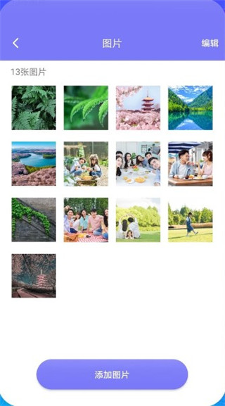 隐藏空间免费下载安装