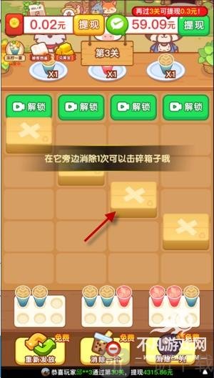 有间奶茶店游戏红包版下载