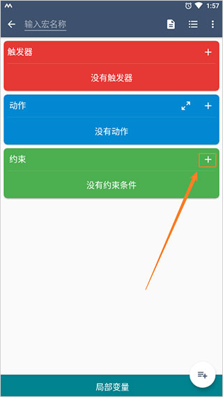 macrodroid终身免费版下载