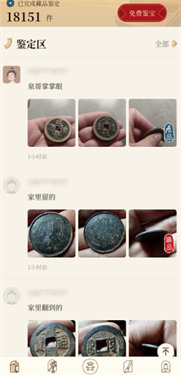 听泉鉴宝app最新版下载
