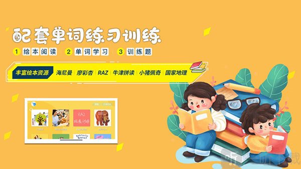 大象英语最新版下载安装