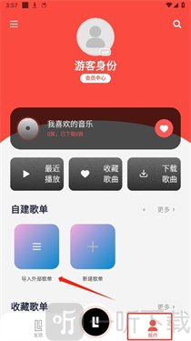 趣听音乐最新版下载安装
