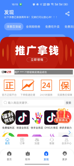 洋葱酷盒最新版本2024下载