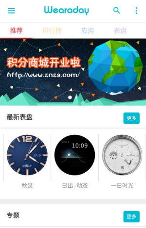 wearaday中文版下载安装
