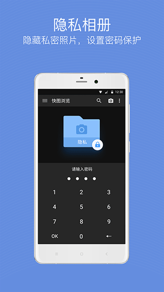 快图浏览2024最新版下载