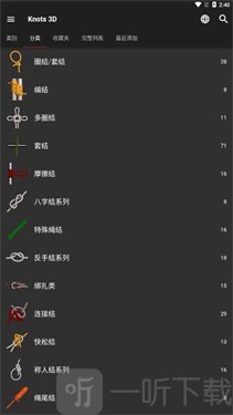 3D绳结安卓版下载安装