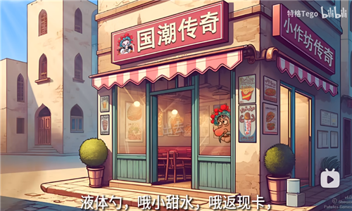 沙威玛传奇国潮版手游安卓版下载