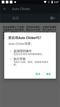 autoclicker连点器下载