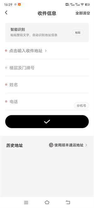 顺丰同城急送app下载安装