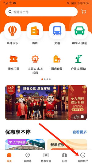 KLOOK客路旅行app下载安装