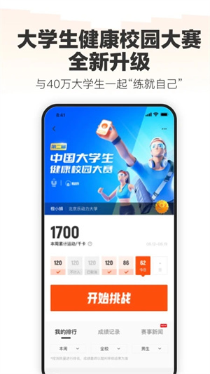 乐动力app最新版下载