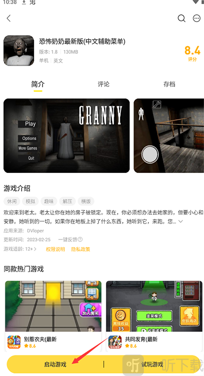 闪玩最新免广告版下载安装