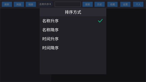 蜗牛云盘tv版下载安装