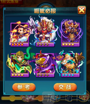西游让我来最新版下载