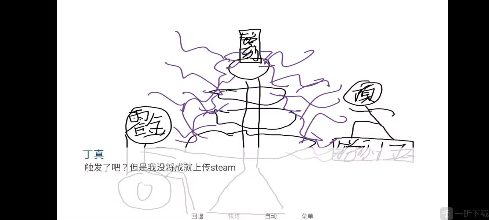 尼古丁真大战芙蓉王源手游移植版下载