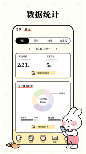 番茄计划最新版下载安装
