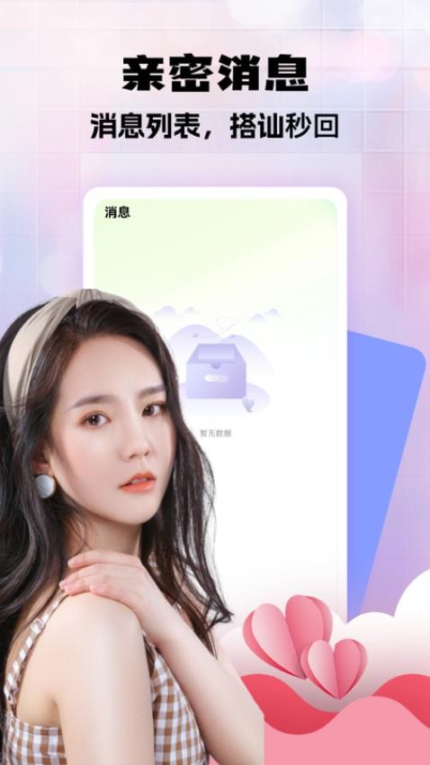 花蜜app下载