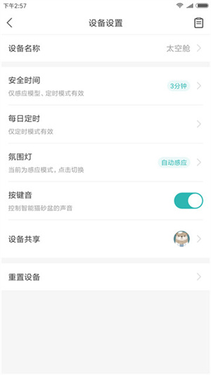 catlink猫砂盆下载