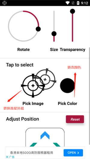 crosshairpro最新版免费下载