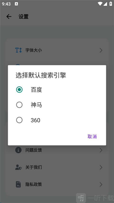 啵啵浏览器无国界全球通下载安装