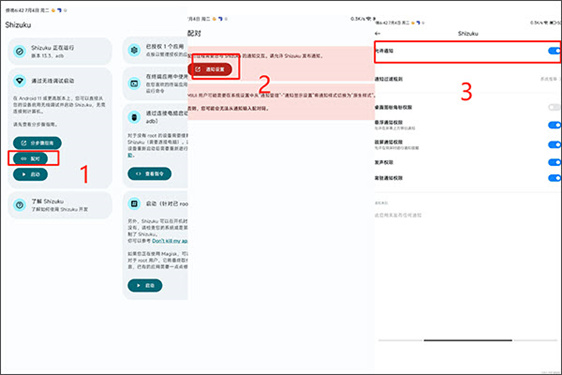 WADBS无线调试工具下载