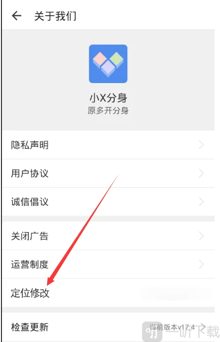 小x分身v20.0下载