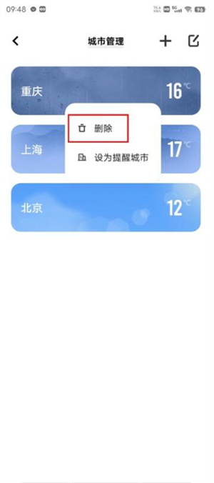 vivo原装天气最新版本下载