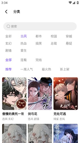 喵乐漫画app下载最新版本