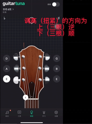 GuitarTuna免费版安卓下载