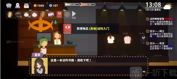 悠闲小镇物语免费版内置菜单下载