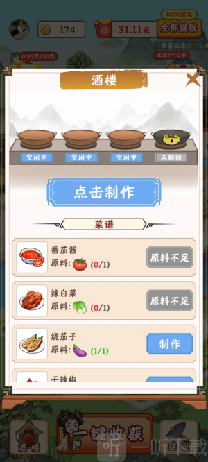 江南小城镇红包版下载