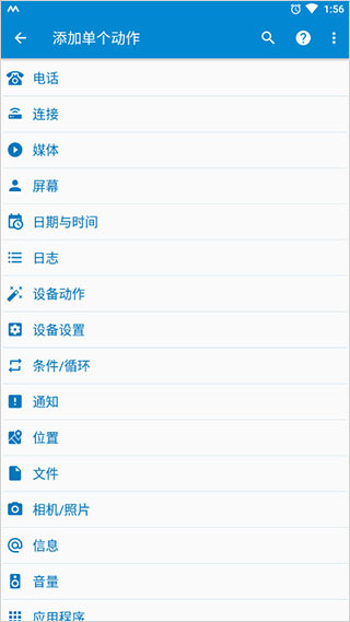macrodroid终身免费版下载