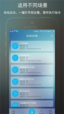 完美root安卓版app下载