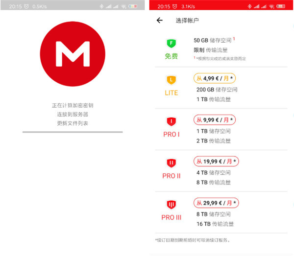 mega云盘最新安卓版下载