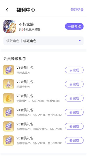 雷霆村一念逍遥交易平台下载