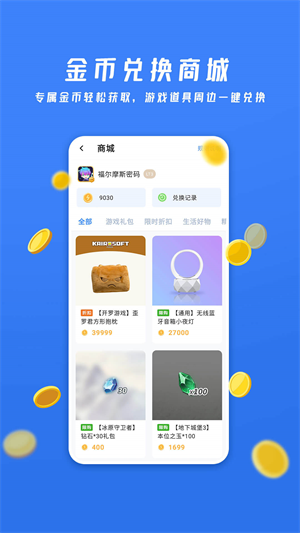 雷霆村一念逍遥交易平台下载